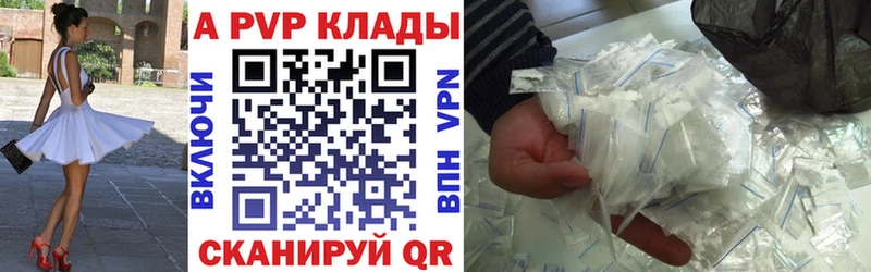 Alpha PVP крисы CK как найти закладки hydra как зайти Староминская