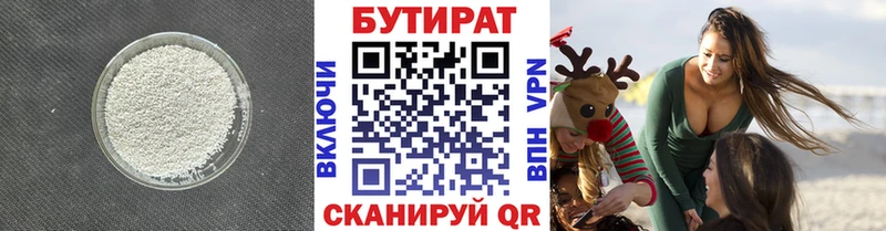 даркнет наркотические препараты Староминская БУТИРАТ буратино