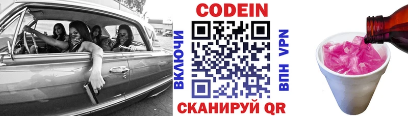 наркота  Староминская  Codein напиток Lean (лин) 