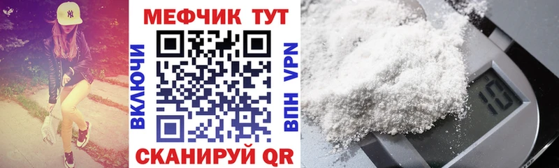 Мефедрон мяу мяу купить наркотики сайты это как зайти Староминская