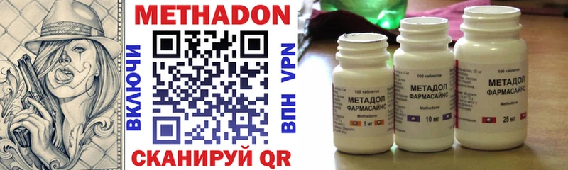 Метадон methadone Староминская