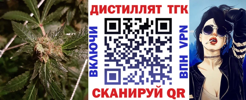 Дистиллят ТГК Wax  omg как войти  Староминская  магазин   